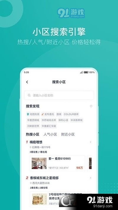 安家GOv1.9.6截图3