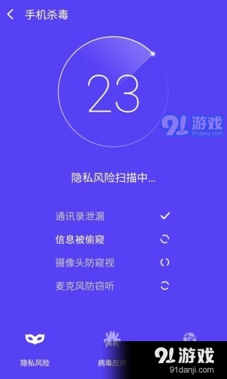 手机全能管家v5.6.4截图4