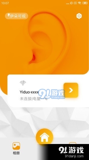 伊朵可视v4.0.0.7截图2