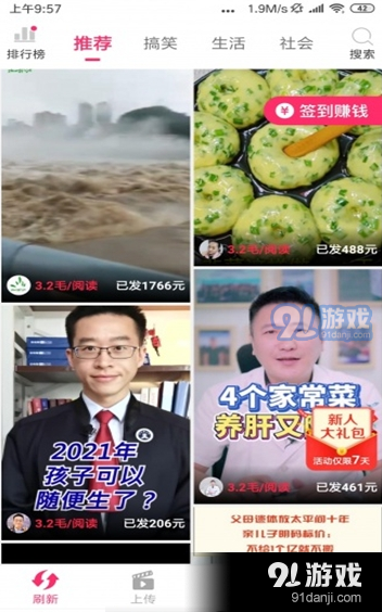 蟠桃视界v1.3.7截图4