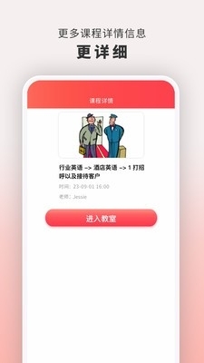 云海螺在线1对1v1.2.6截图1