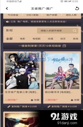 王者影视v1.12.11截图2