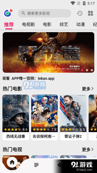 乐看视频app正式版v4.5.11截图2