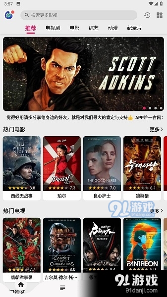 乐看视频appv4.4.11截图3