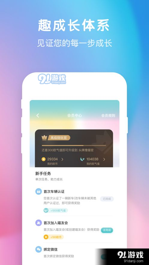 欧拉orav5.2.9截图4