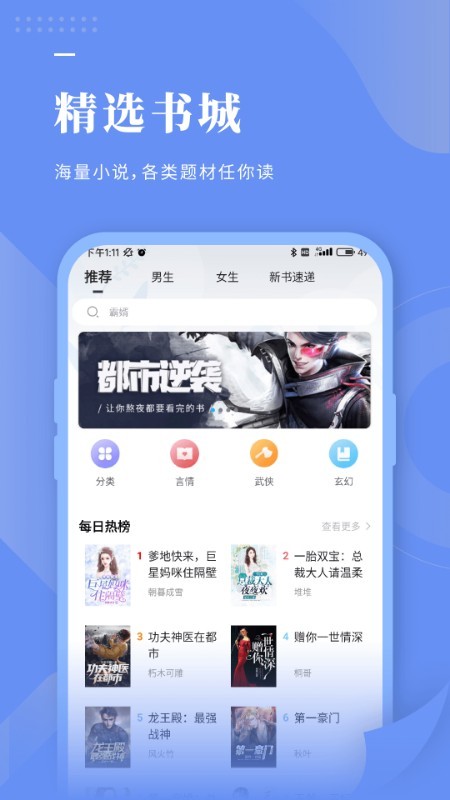 疯狂小说v1.4.5截图2