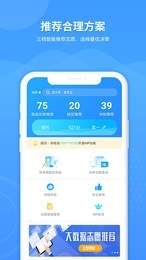 AI高考志愿专家v1.5.8截图3