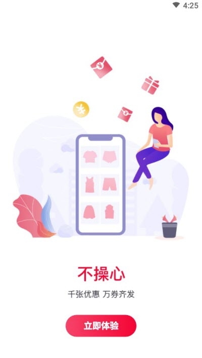 赔钱货v2.7截图2