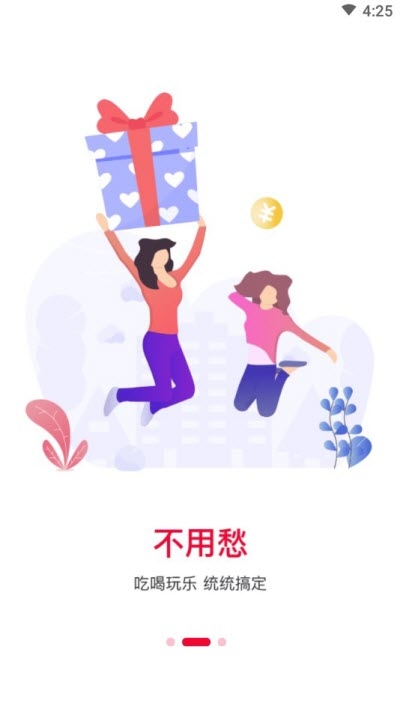 赔钱货v2.7截图3