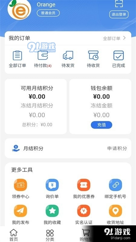 e建帮v1.8截图3