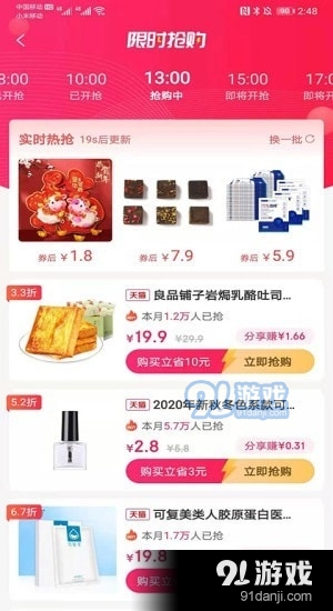 民赢生活v6.4.11截图3