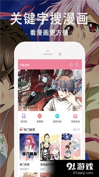 惊漫天堂v5.3.3截图1