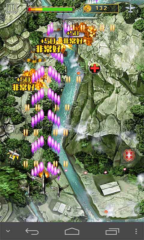 全民1945v1.7截图2