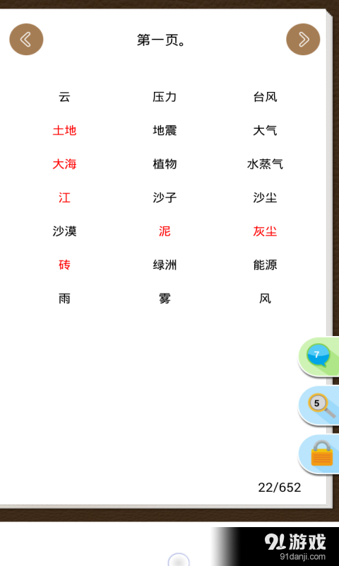 我的实验室v1.7截图4