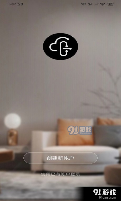 凡态智能锁v1.2.5截图1