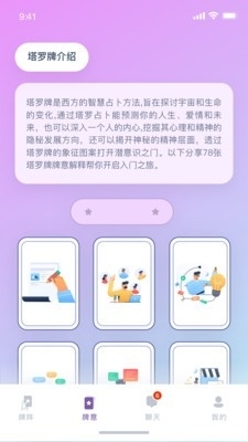 韦特塔罗v1.3.6截图5