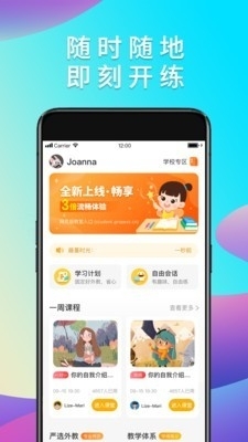 英语葡萄架v4.4.5截图4