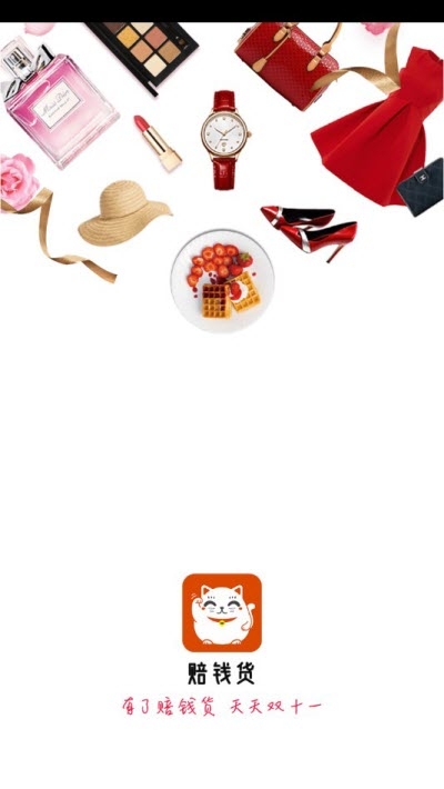 赔钱货v2.7截图4