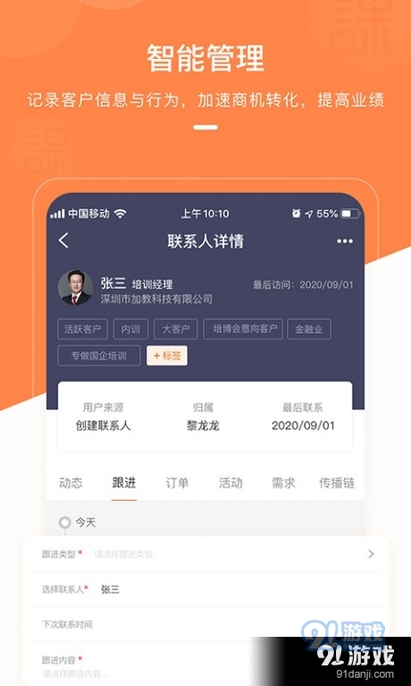 课师宝v1.3.5截图2