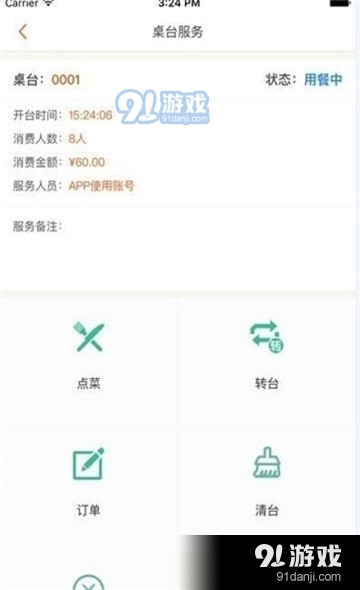 云兔餐饮v2.2.7截图3