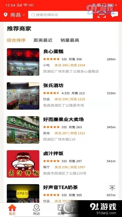 鹿马108电商v5.793截图2