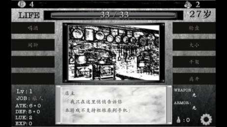 在异世界活下去中文版v1.97截图4