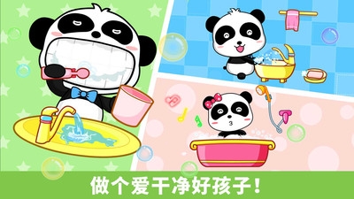 宝宝行为认知v8.11.10.06截图4