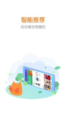 青少年搜索引擎v4.3.8截图1