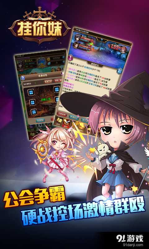 挂你妹v1.5截图2