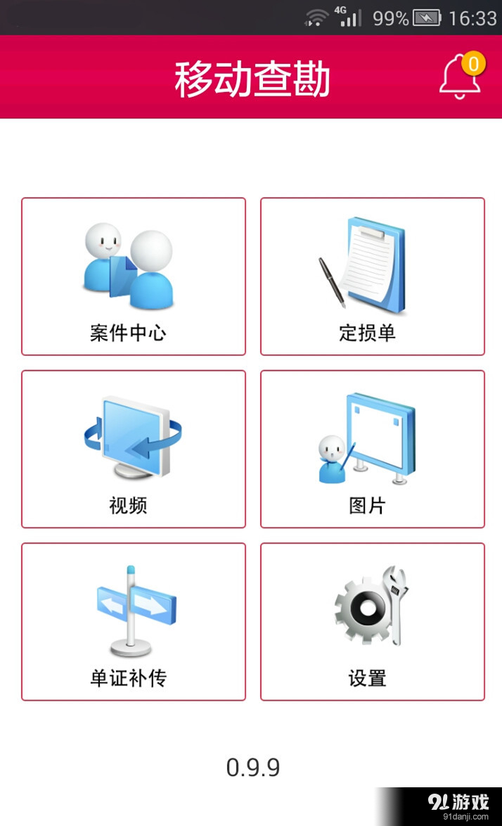 朗泰移动视频查勘v0.12.13截图1