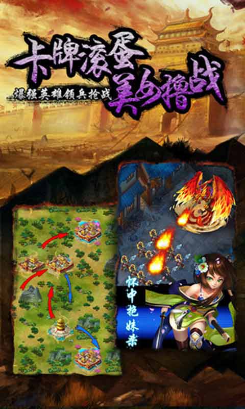后宫三国v1.3.9截图1
