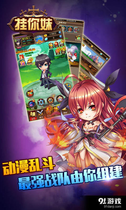 挂你妹v1.5截图3