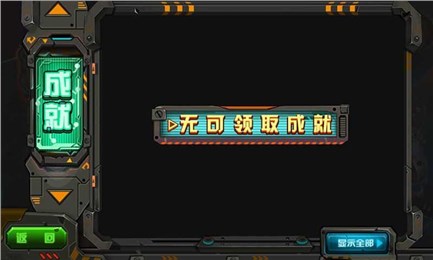 勇士战僵尸v1.6截图3
