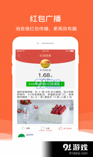 贝壳点赞v1.7截图2