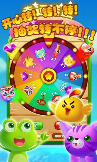 熊宝消消乐v1.7截图4