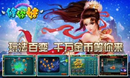 修你妹v1.20截图1