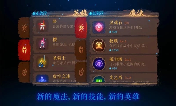 暗黑斩2英魂v1.30截图2