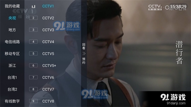 多多tv安卓版v1.1.12截图4