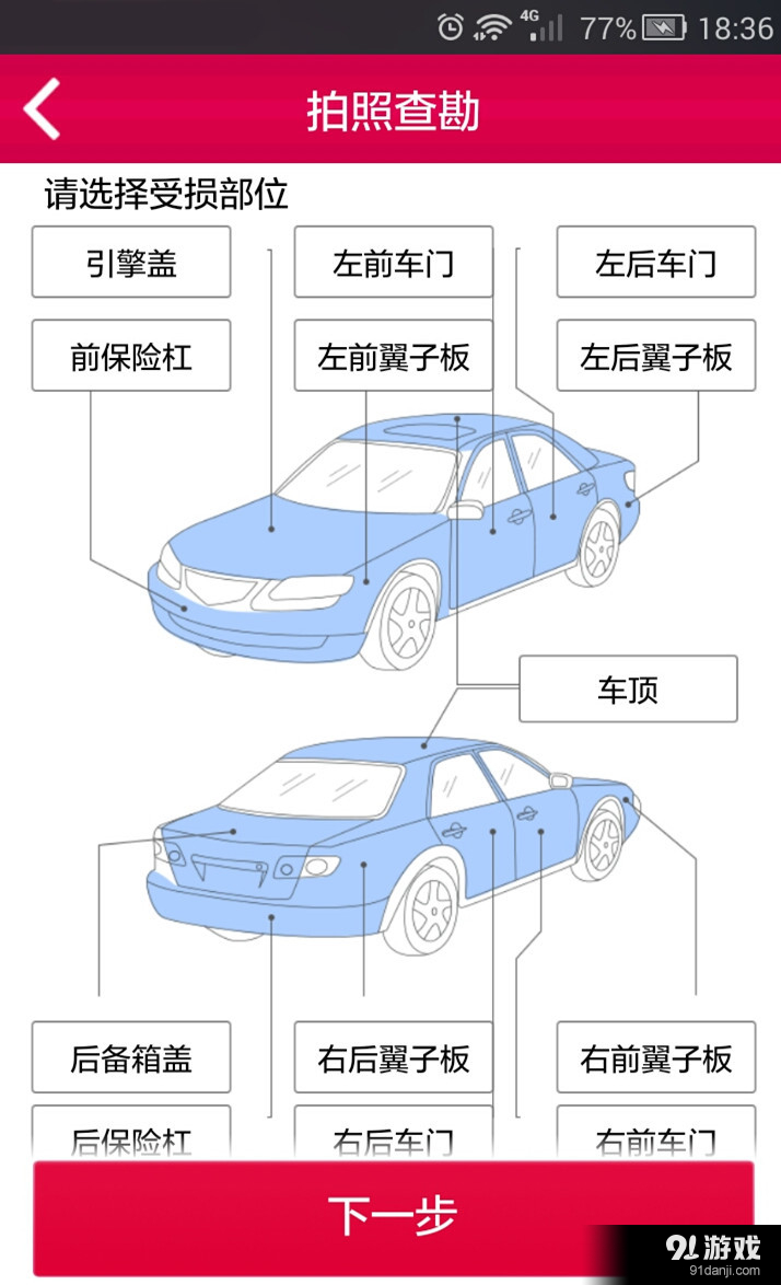 朗泰移动视频查勘v0.12.13截图3