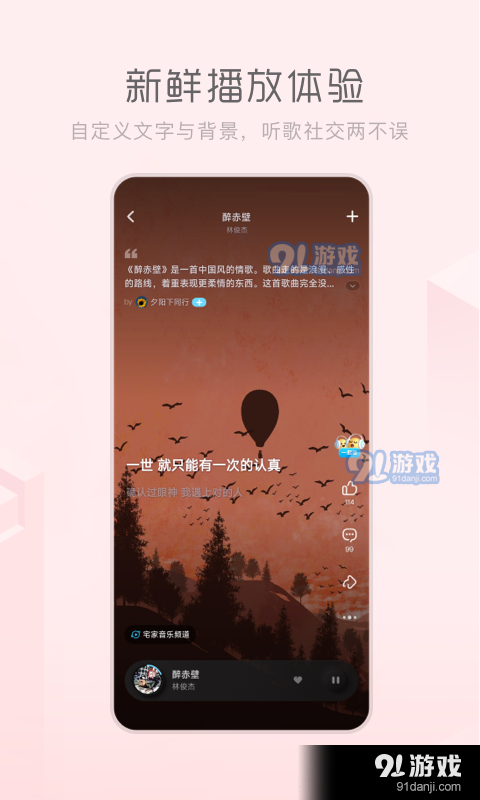酷狗概念版安装v3.5.5截图3