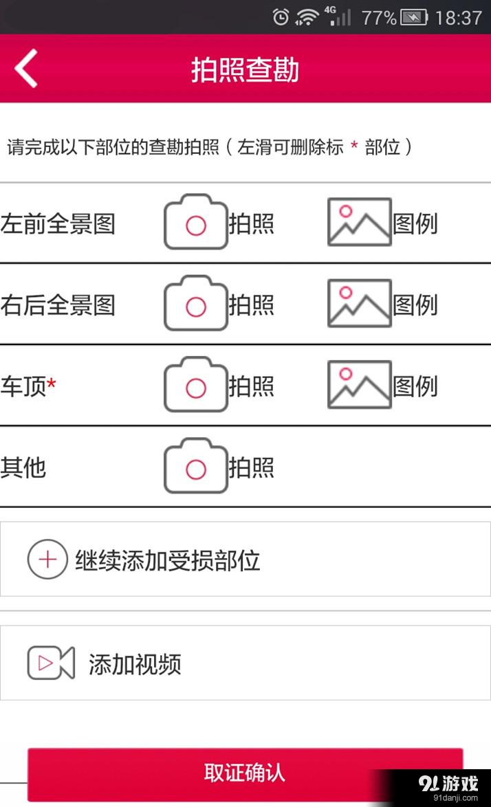 朗泰移动视频查勘v0.12.13截图5