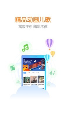 青少年搜索引擎v4.3.8截图2