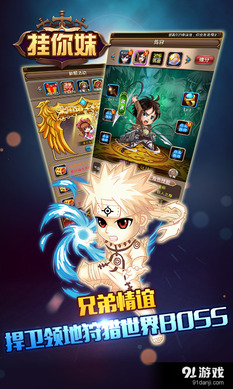 挂你妹v1.5截图4