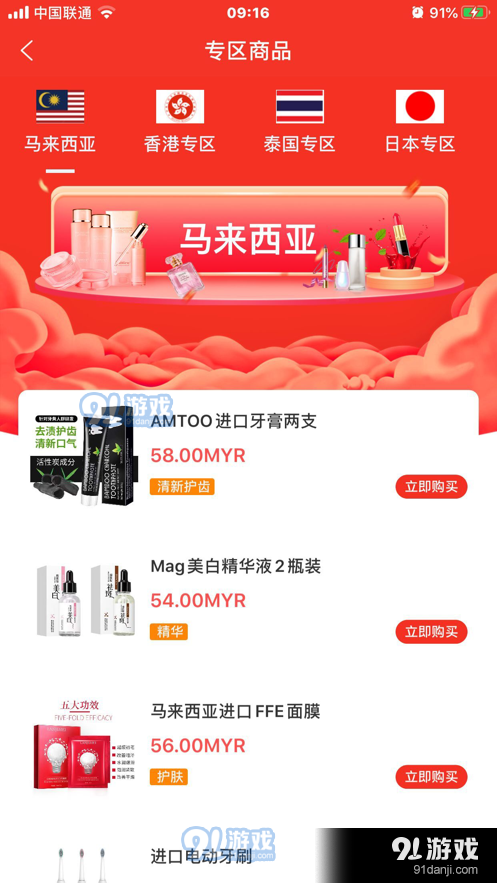 趣优卡购物v1.5.11截图1