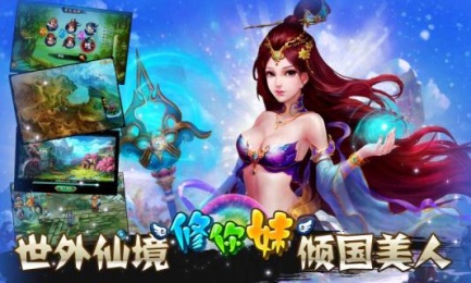 修你妹v1.20截图3