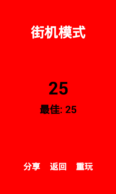 别点白格子v2.9截图4