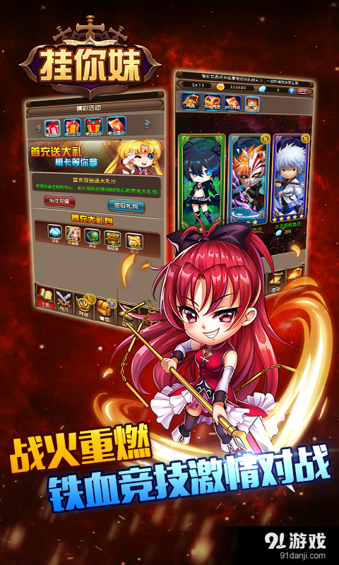 挂你妹v1.5截图5