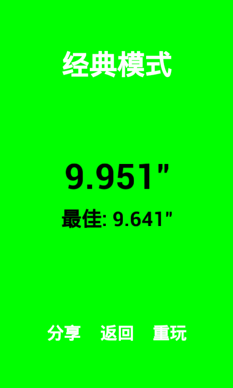 别点白格子v2.9截图3