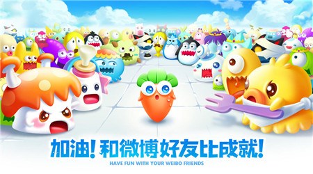 保卫萝卜2地下庄园v1.6.3截图1