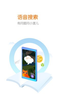 青少年搜索引擎v4.3.8截图3